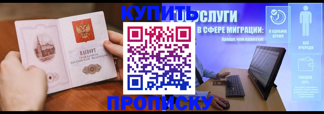 временная регистрация поиск в Райчихинске